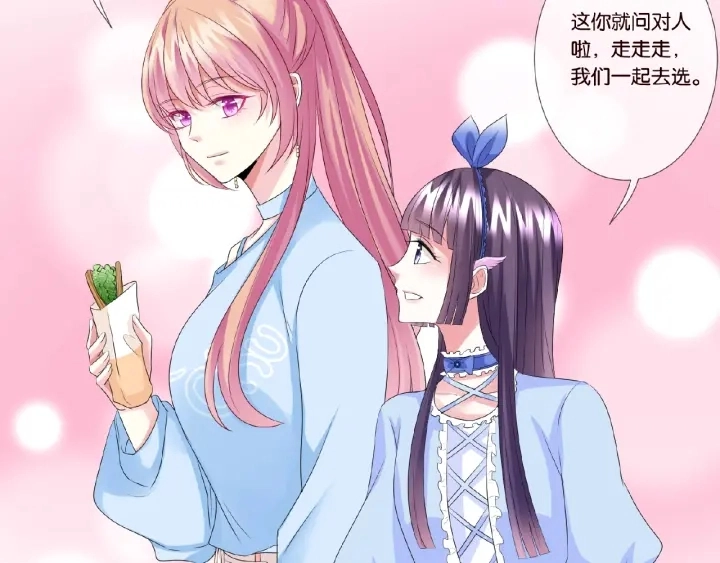 第35话 小公主的生日会 第30页