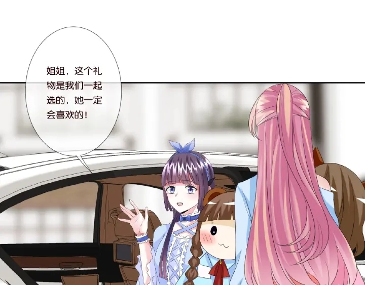 第35话 小公主的生日会 第43页