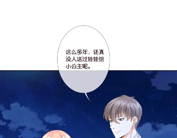 第35话 小公主的生日会 第51页