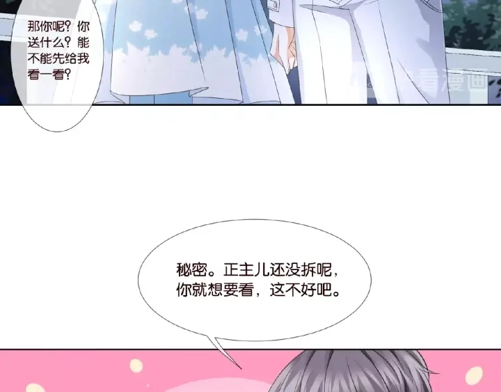 第35话 小公主的生日会 第53页