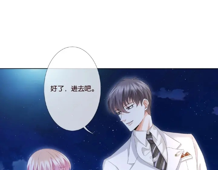 第35话 小公主的生日会 第55页