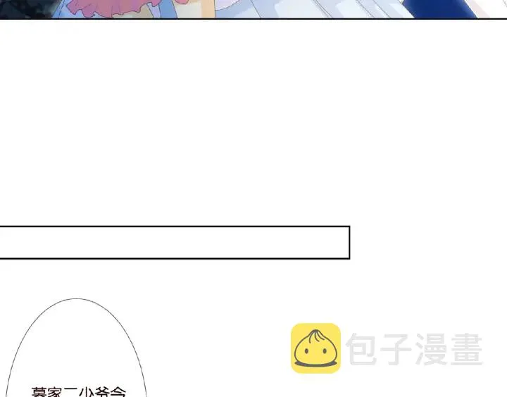 第35话 小公主的生日会 第57页