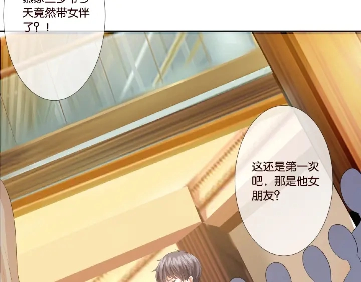 第35话 小公主的生日会 第58页