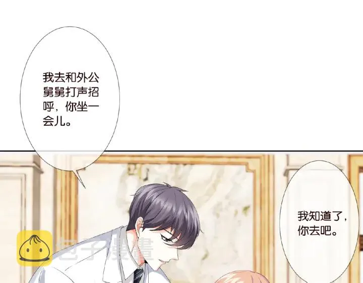 第35话 小公主的生日会 第61页