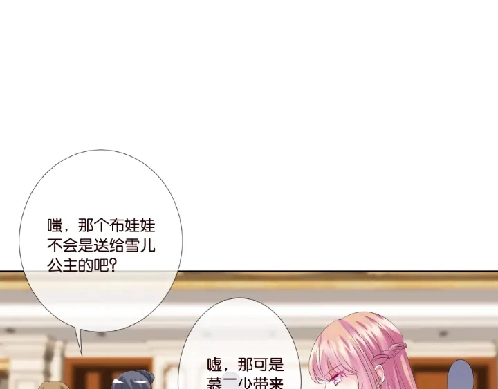 第35话 小公主的生日会 第63页