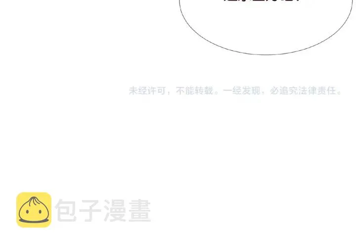 第35话 小公主的生日会 第82页