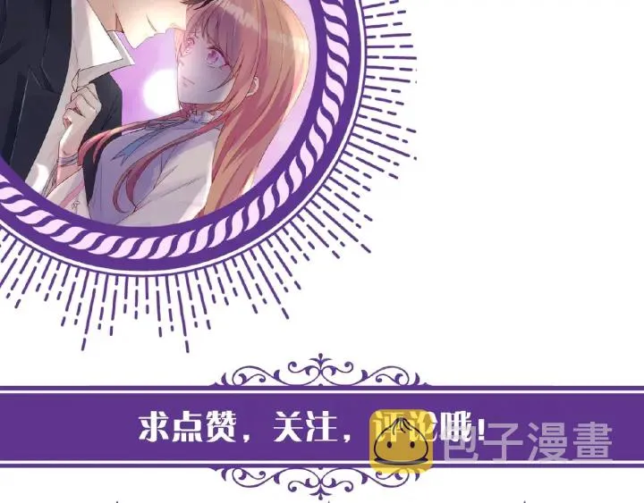 第35话 小公主的生日会 第85页