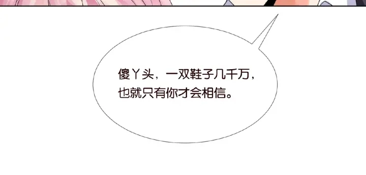 第36话 这些天我好想你 第10页