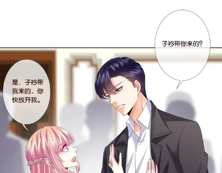 第36话 这些天我好想你 第11页