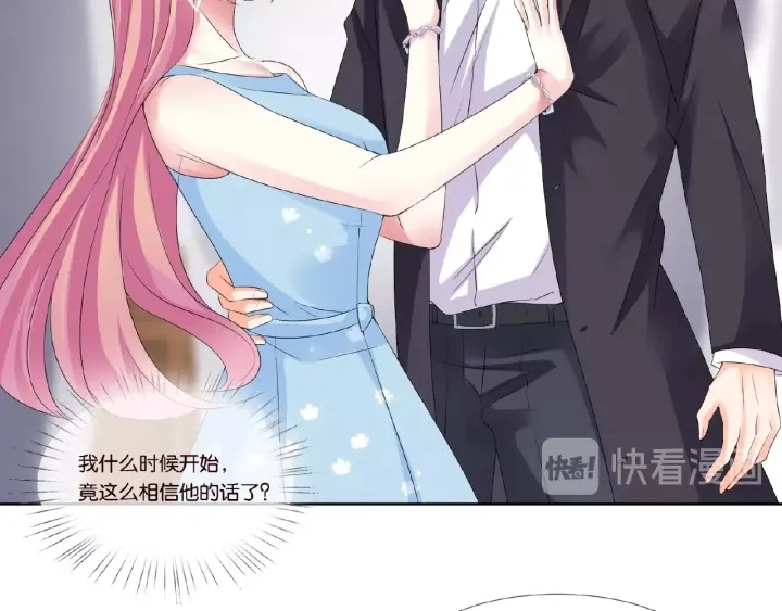 第36话 这些天我好想你 第12页
