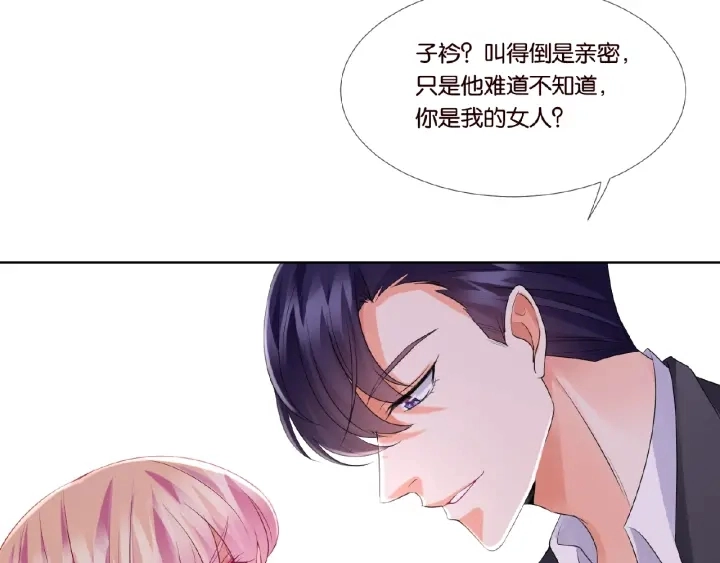 第36话 这些天我好想你 第13页