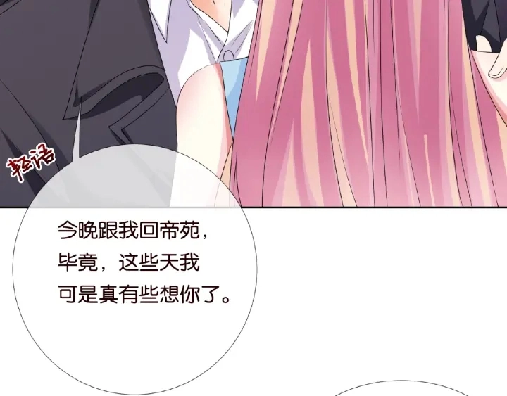 第36话 这些天我好想你 第16页