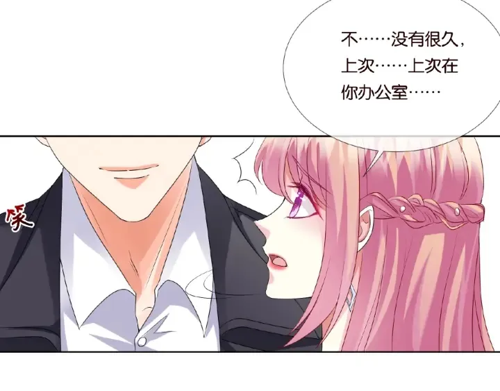 第36话 这些天我好想你 第17页