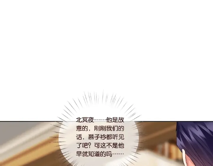 第36话 这些天我好想你 第18页