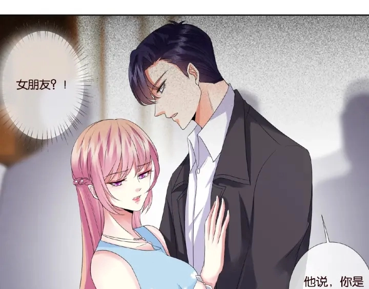 第36话 这些天我好想你 第24页