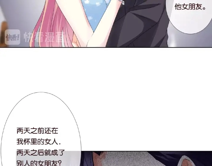 第36话 这些天我好想你 第25页