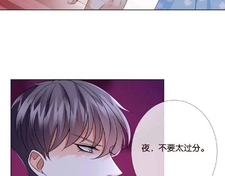 第36话 这些天我好想你 第28页