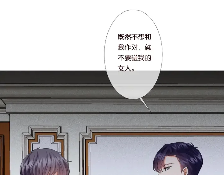 第36话 这些天我好想你 第30页