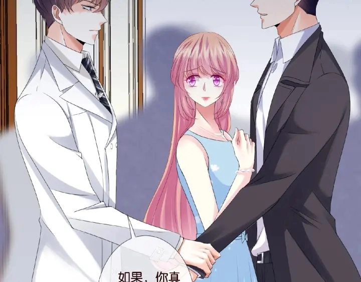 第36话 这些天我好想你 第31页