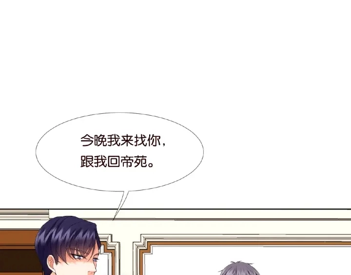 第36话 这些天我好想你 第40页