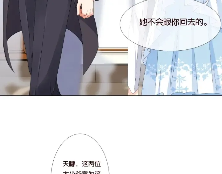 第36话 这些天我好想你 第42页