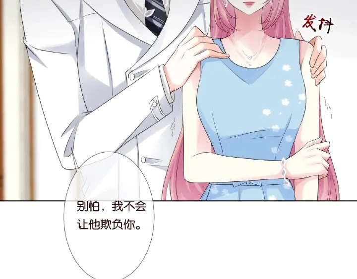 第36话 这些天我好想你 第46页
