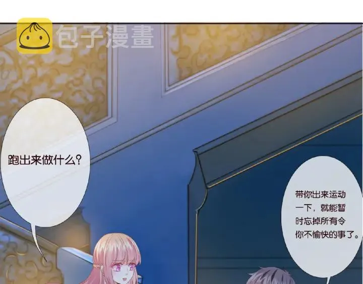 第36话 这些天我好想你 第49页