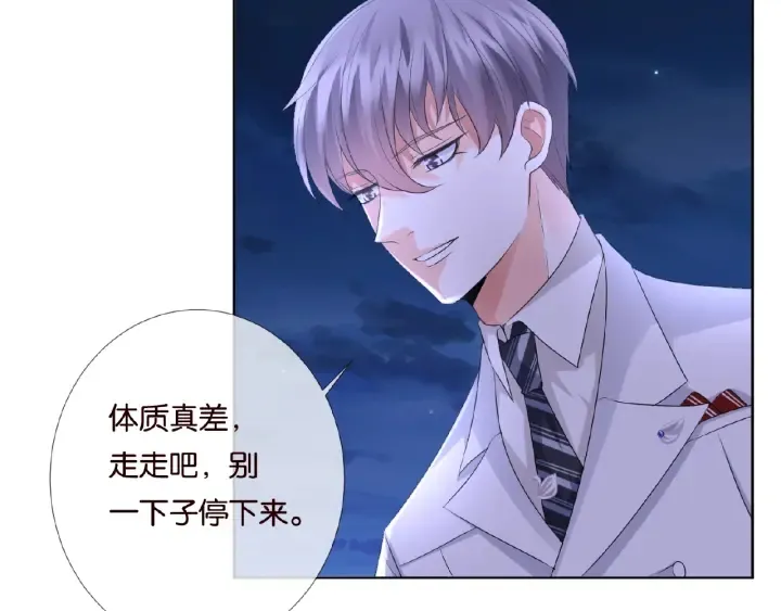 第36话 这些天我好想你 第59页