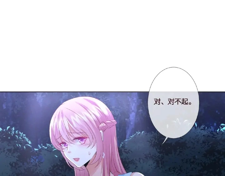第36话 这些天我好想你 第66页