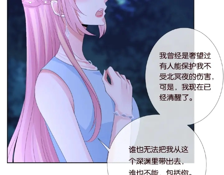 第36话 这些天我好想你 第75页