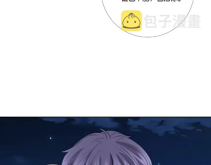 第36话 这些天我好想你 第76页