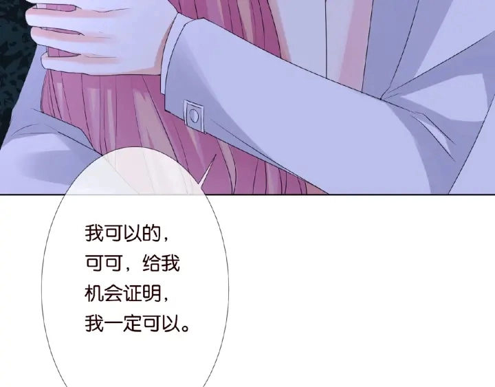 第36话 这些天我好想你 第78页