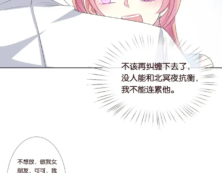 第36话 这些天我好想你 第81页