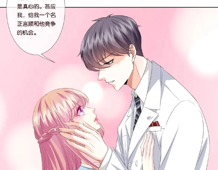 第36话 这些天我好想你 第82页