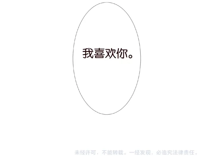 第36话 这些天我好想你 第86页
