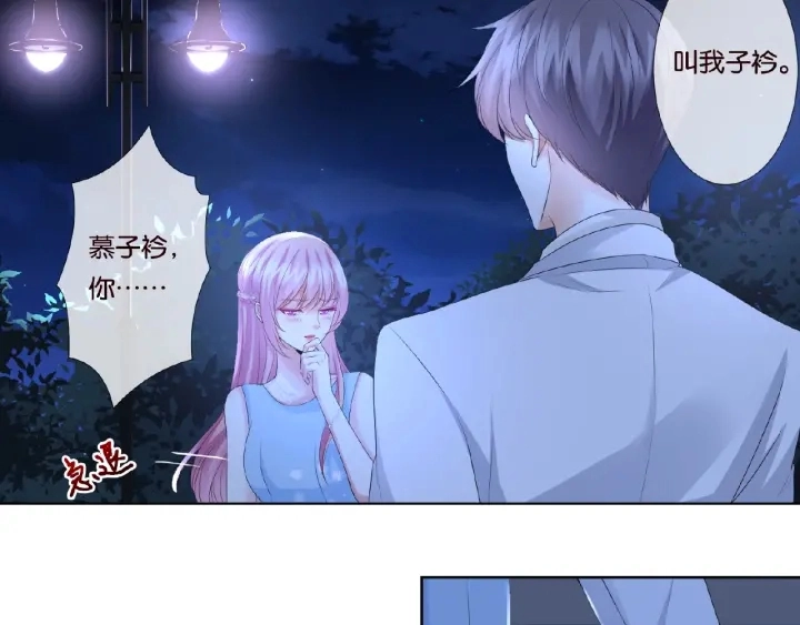 第37话 放开我！ 第6页
