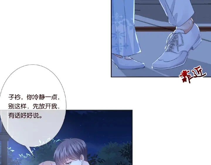 第37话 放开我！ 第7页