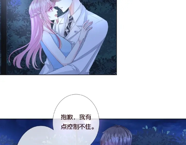 第37话 放开我！ 第8页