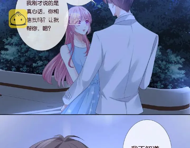 第37话 放开我！ 第9页