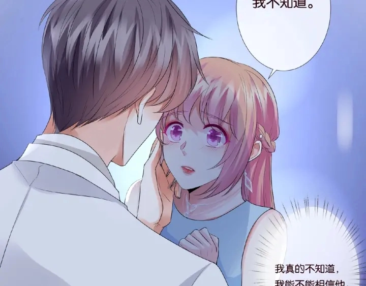第37话 放开我！ 第10页