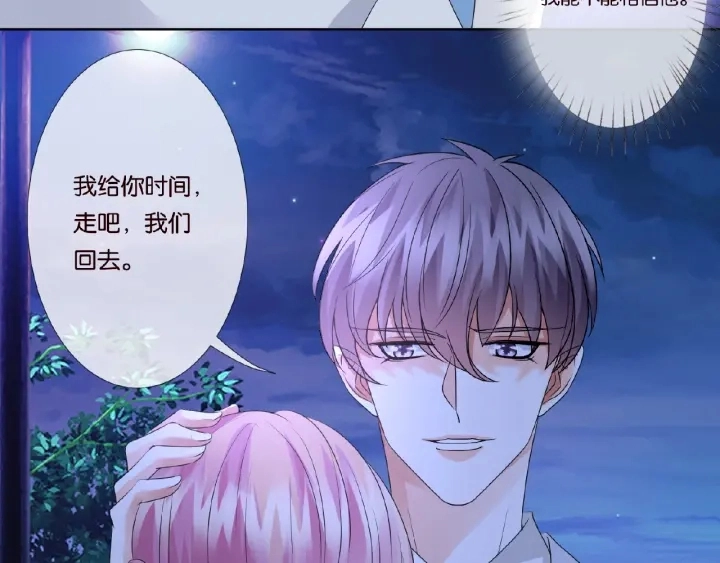 第37话 放开我！ 第11页