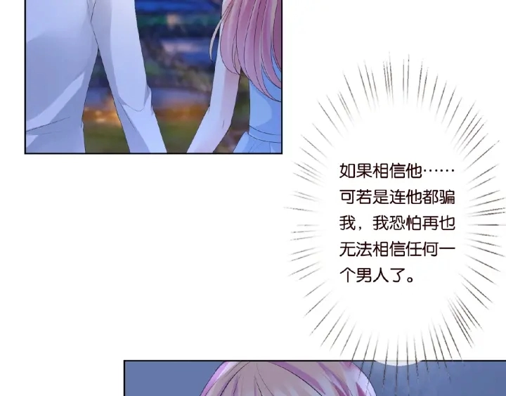 第37话 放开我！ 第13页