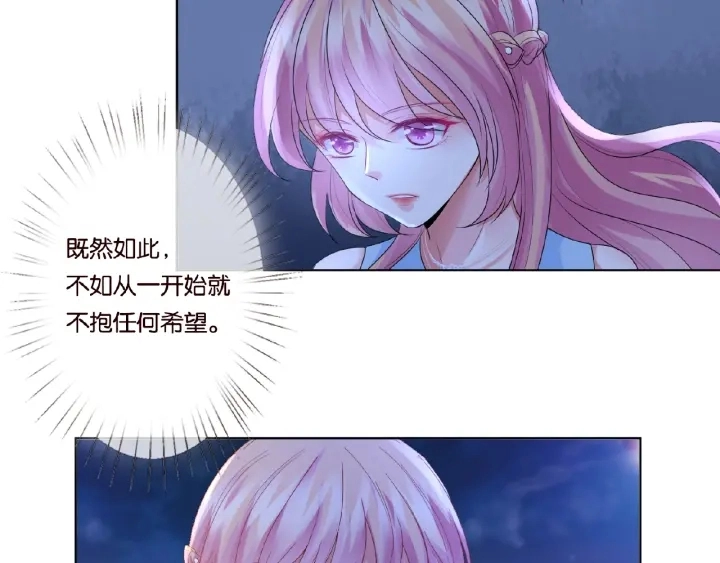 第37话 放开我！ 第14页