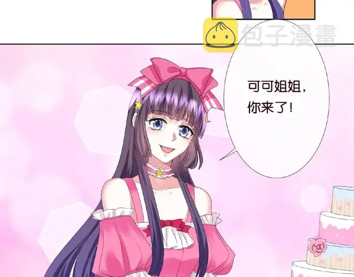 第37话 放开我！ 第27页