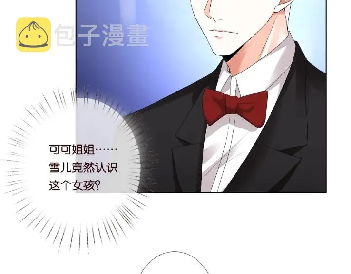 第37话 放开我！ 第31页