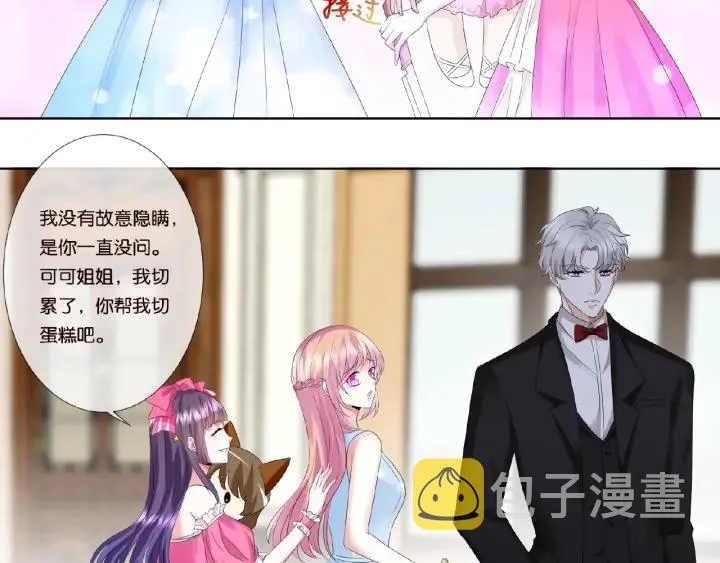 第37话 放开我！ 第33页