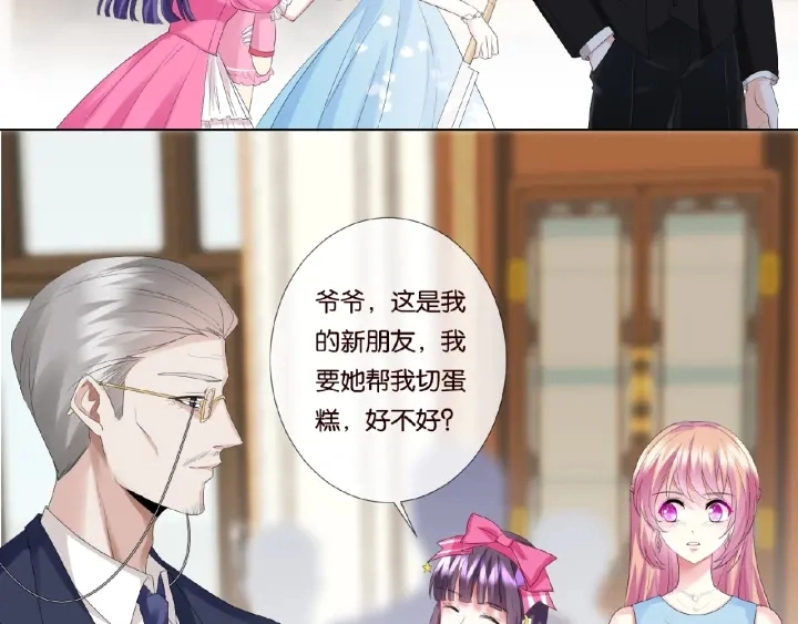 第37话 放开我！ 第34页