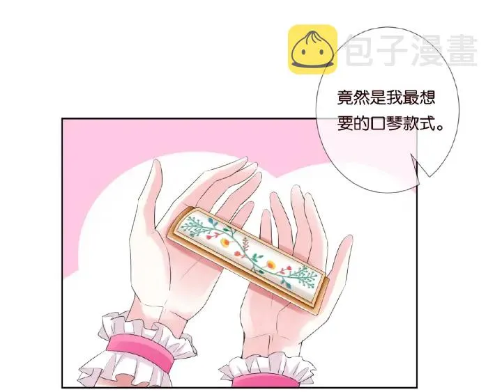 第37话 放开我！ 第43页
