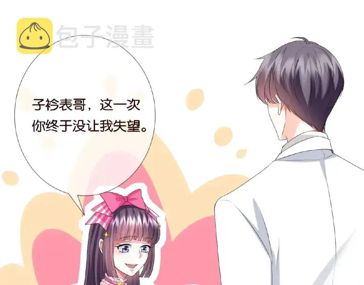 第37话 放开我！ 第44页