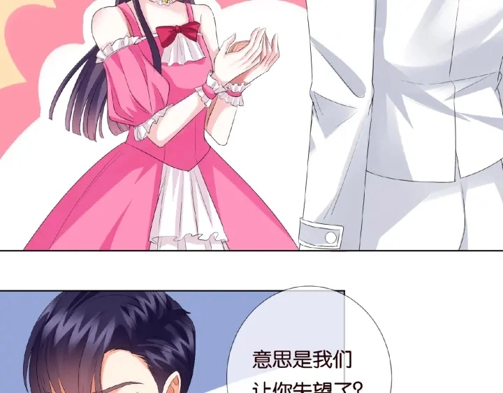 第37话 放开我！ 第45页